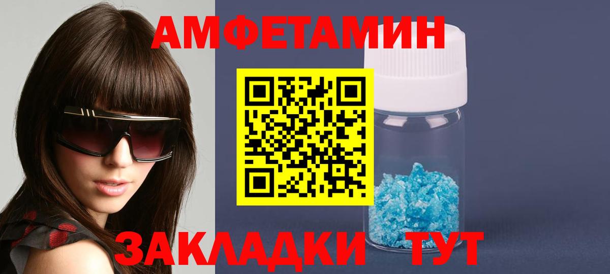 Торжок  Amphetamine 97%  Вход с VPN 