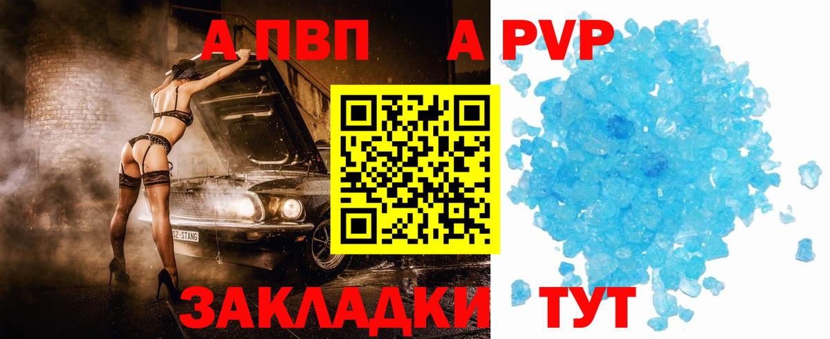 Alpha PVP крисы CK  Вход с VPN  Торжок  хочу наркоту  Alpha-PVP кристаллы  A PVP 