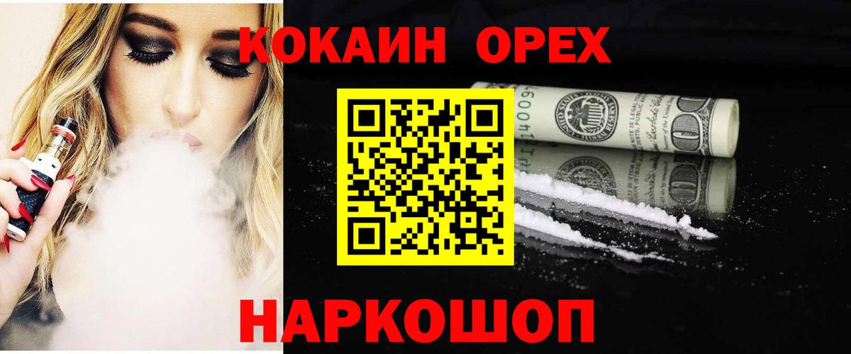 COCAIN Боливия Торжок