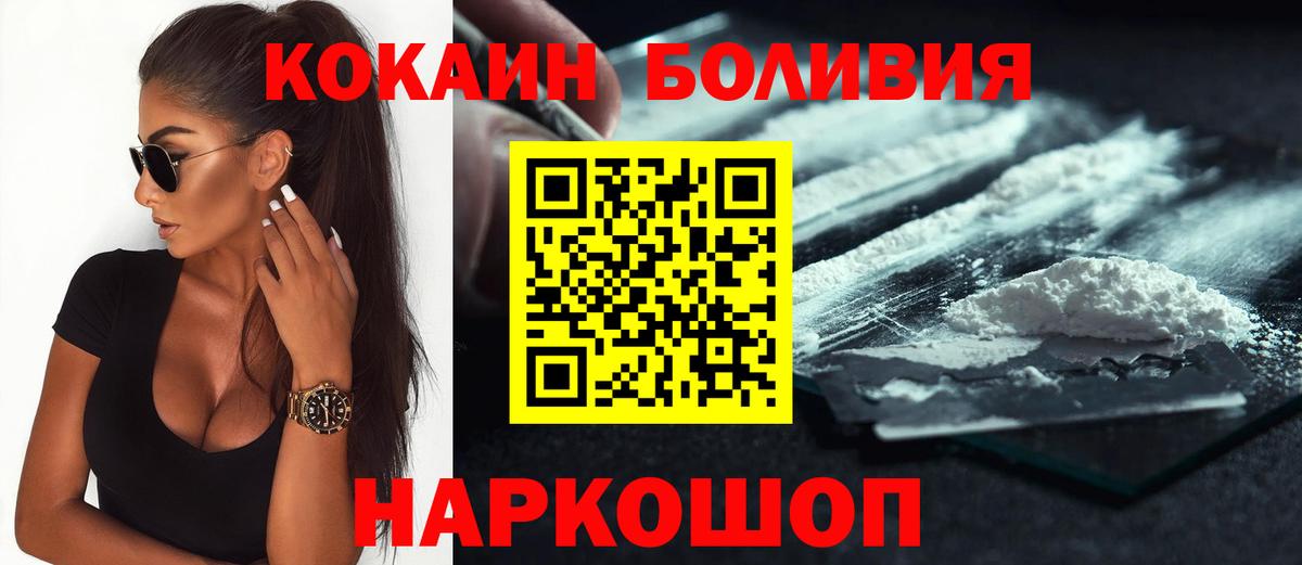 Cocaine Columbia  Вход с VPN  Торжок  COCAIN  Кокаин 97% 
