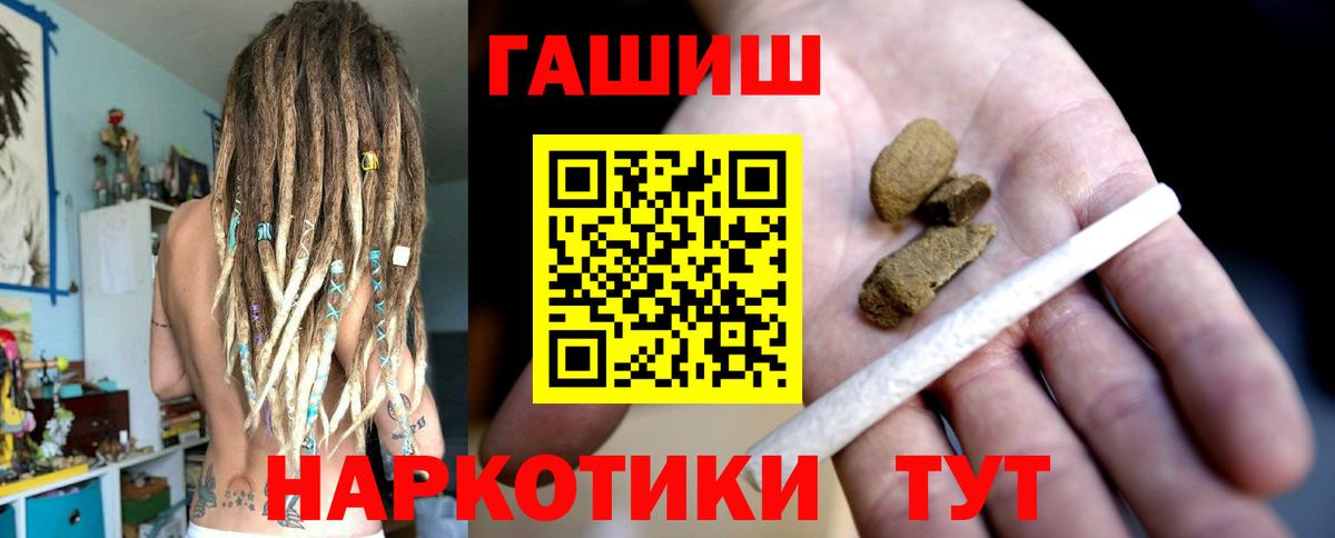 где купить наркоту  Вход с VPN  Гашиш Premium  Торжок  Гашиш Cannabis  ГАШИШ 