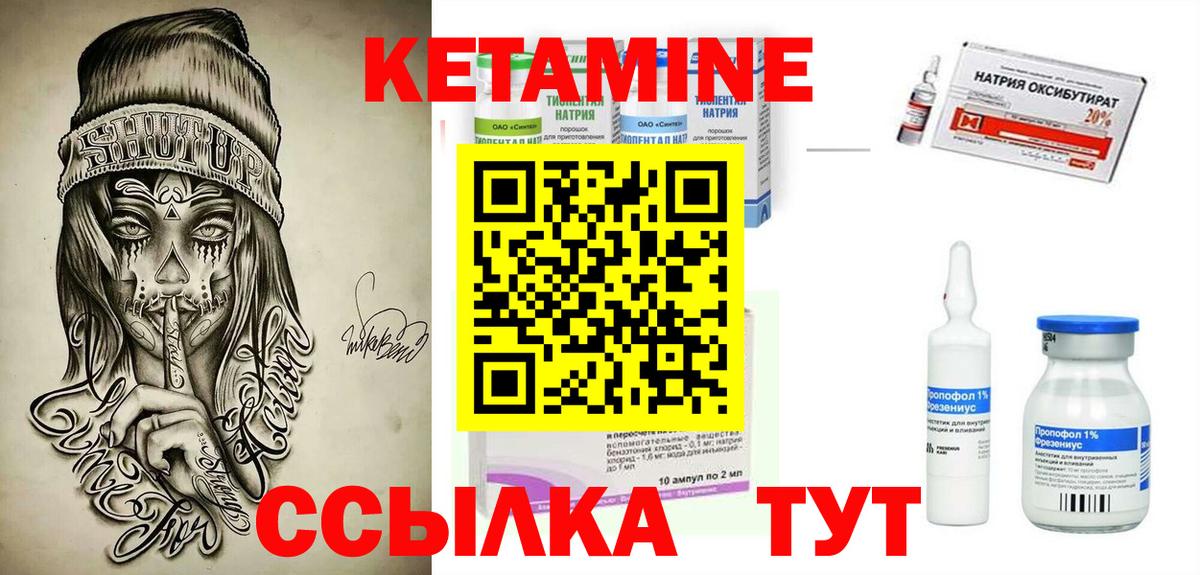 Кетамин VHQ Торжок
