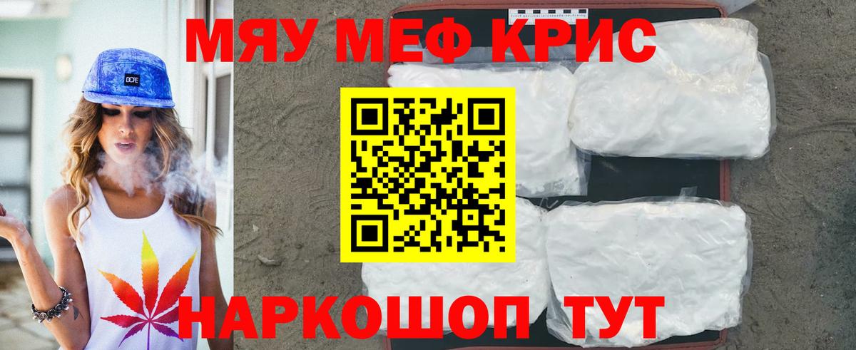 Торжок  как найти закладки  Вход с VPN  Мефедрон мука  Меф  Мефедрон VHQ  МЯУ-МЯУ 