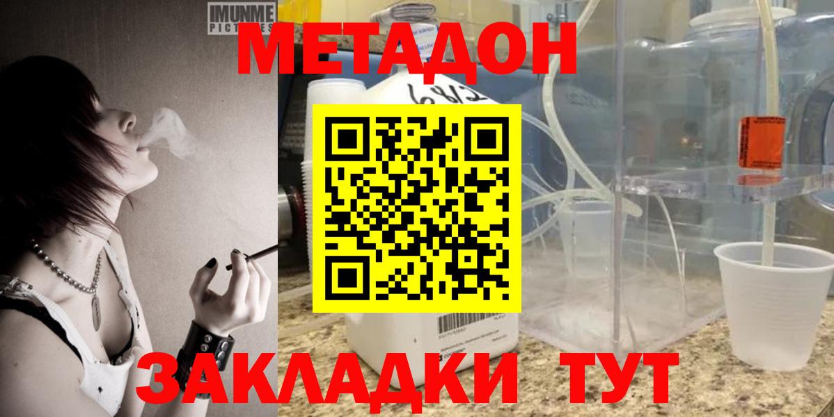 Метадон мёд Торжок