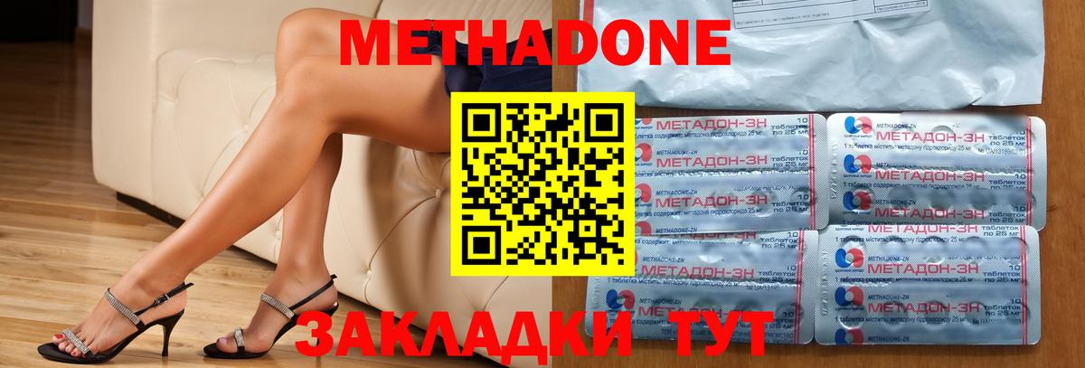 МЕТАДОН VHQ  Вход с VPN  Торжок  МЕТАДОН VHQ 