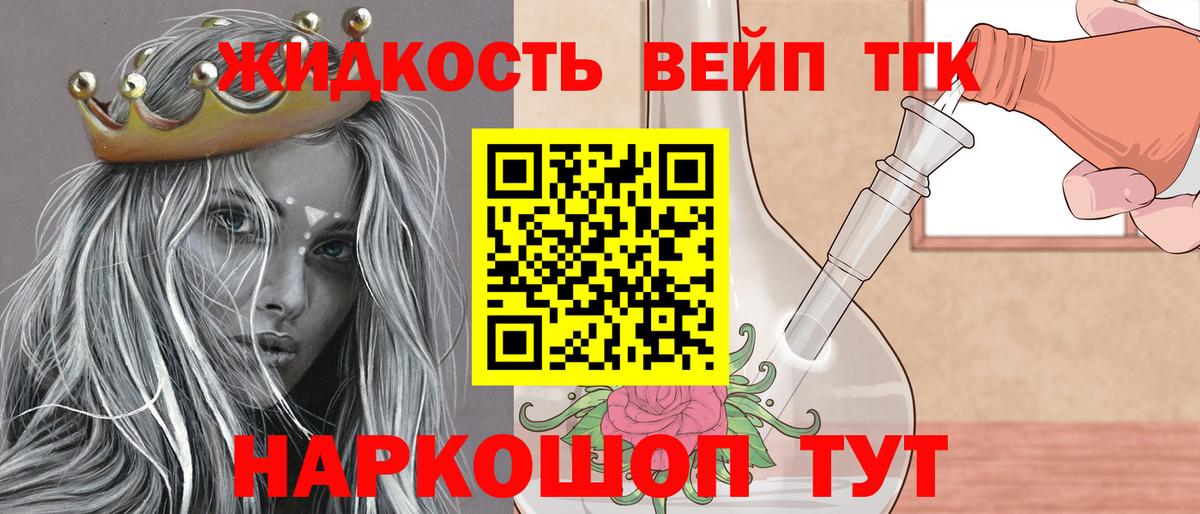 ТГК Wax Торжок