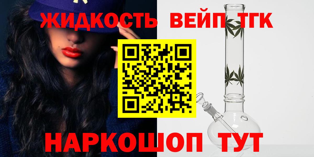 ТГК гашишное масло  Вход с VPN  Торжок  ТГК гашишное масло 